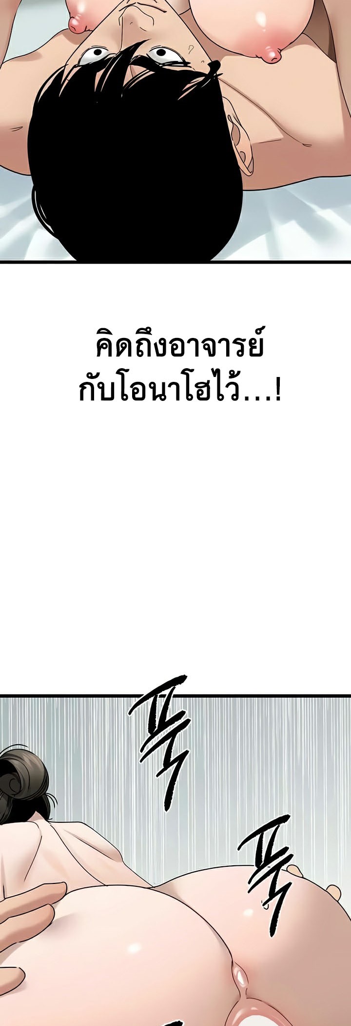 อ่านมังงะ SSS-Class Undercover Agent ตอนที่ 33/22.jpg