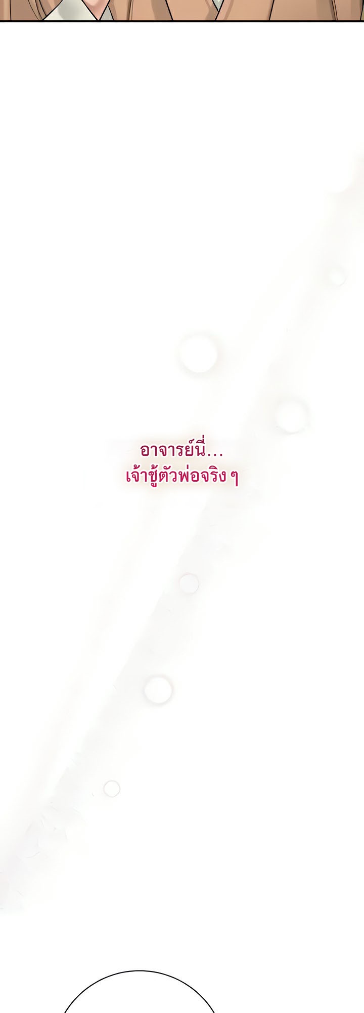 อ่านมังงะ Brothel ตอนที่ 5/23.jpg