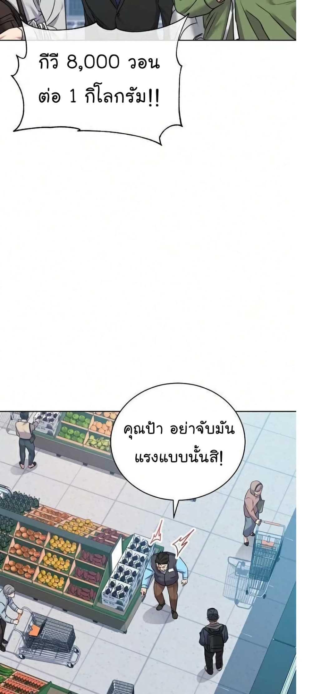 อ่านมังงะ The Bastard of National Tax Service ตอนที่ 8/24.jpg