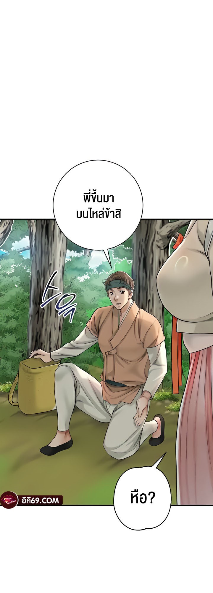 อ่านมังงะ Brothel ตอนที่ 5/25.jpg