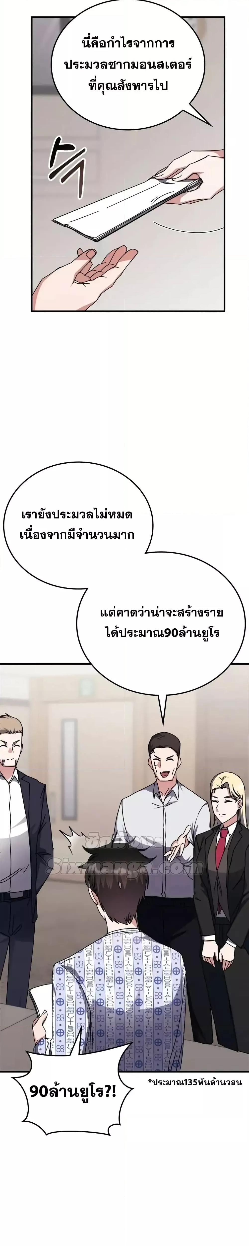 อ่านมังงะ Transcension Academy ตอนที่ 113/25.jpg