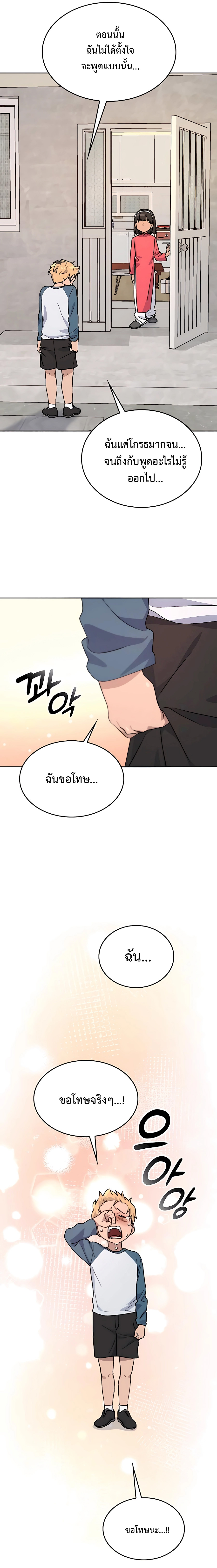 อ่านมังงะ Healing Life Through Camping in Another World ตอนที่ 13/2.jpg