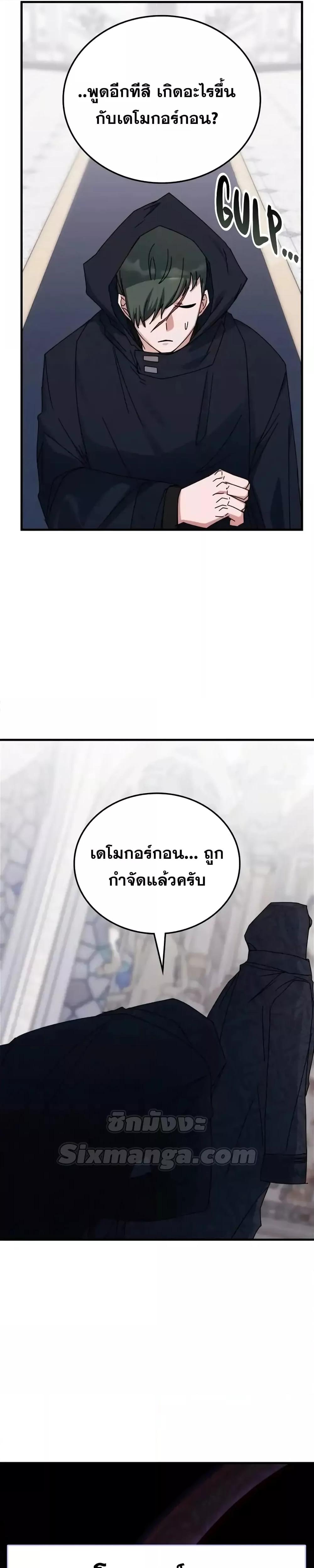 อ่านมังงะ Transcension Academy ตอนที่ 113/2.jpg