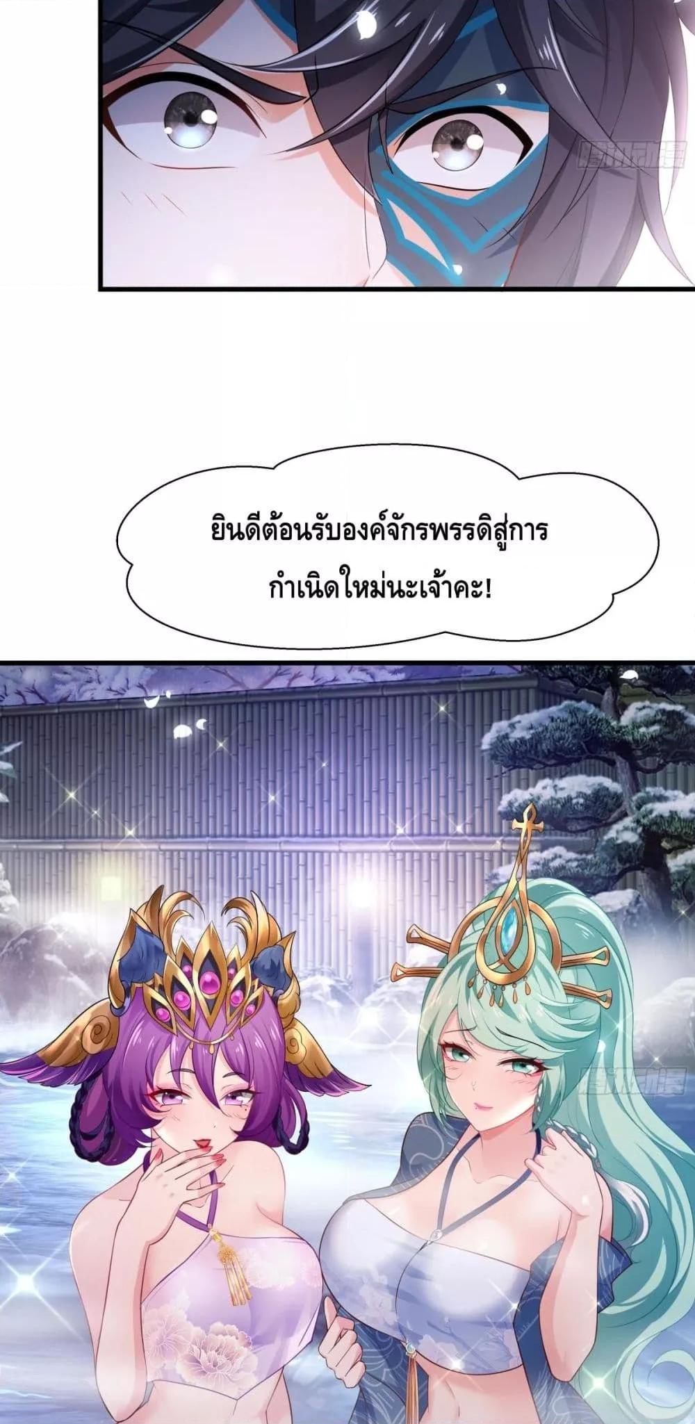 อ่านมังงะ Rebirth of King Zhou Not Being the Ultimate Villain ตอนที่ 2/2.jpg