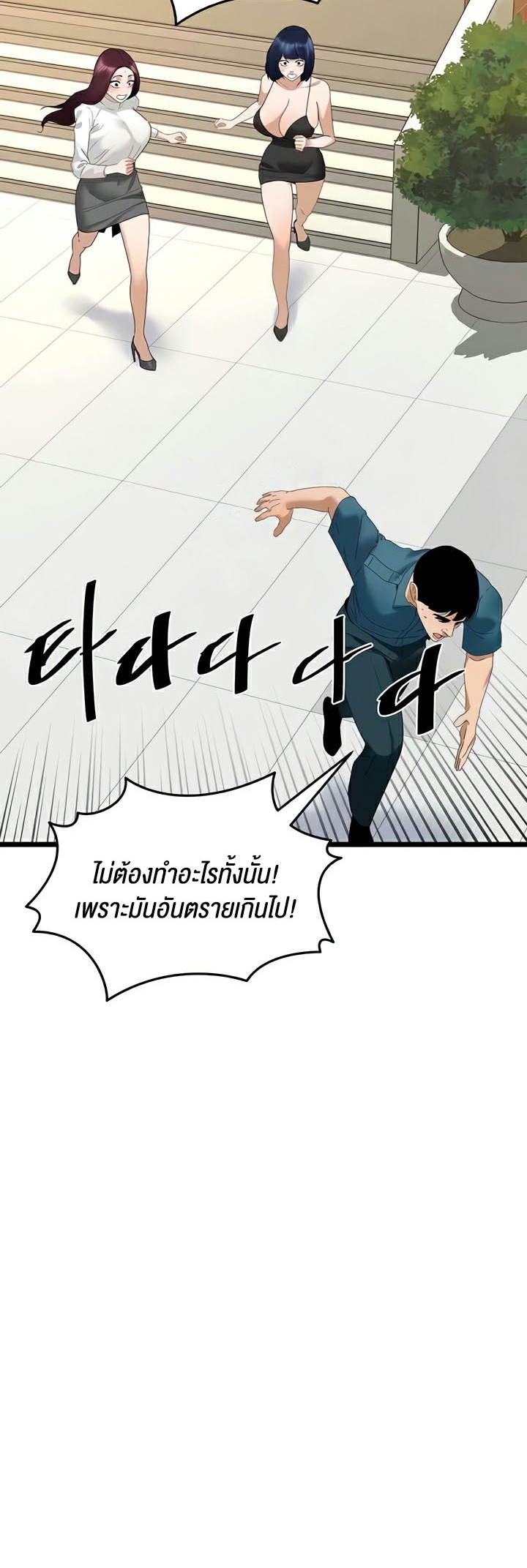 อ่านมังงะ SSS-Class Undercover Agent ตอนที่ 33/28.jpg