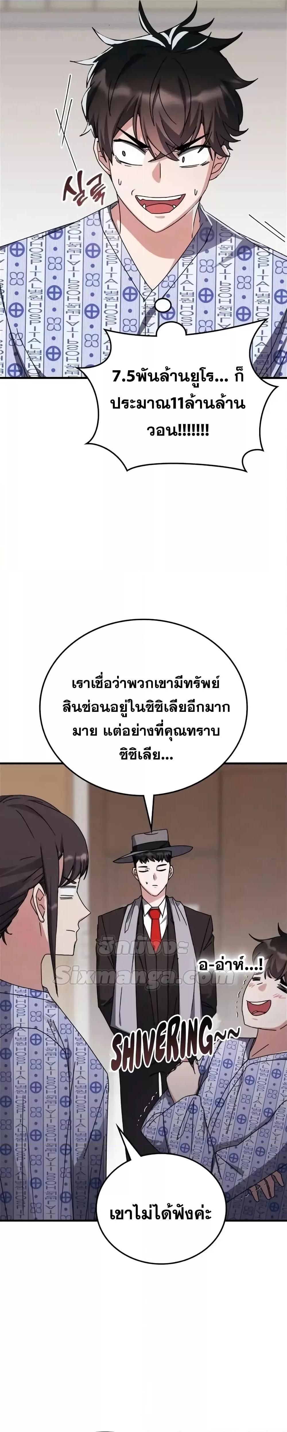 อ่านมังงะ Transcension Academy ตอนที่ 113/28.jpg