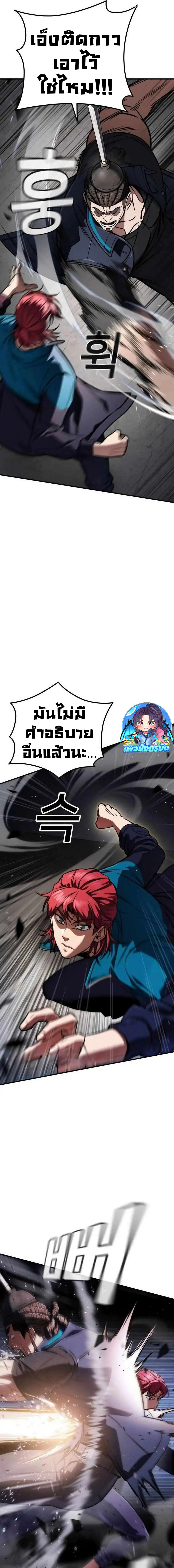 อ่านมังงะ The Hero Defeats the Bullies ตอนที่ 4/29.jpg