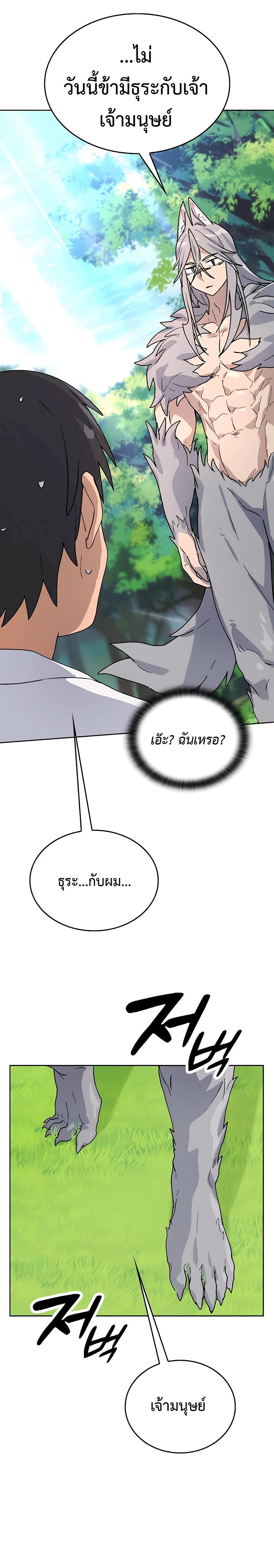 อ่านมังงะ Healing Life Through Camping in Another World ตอนที่ 13/29.jpg