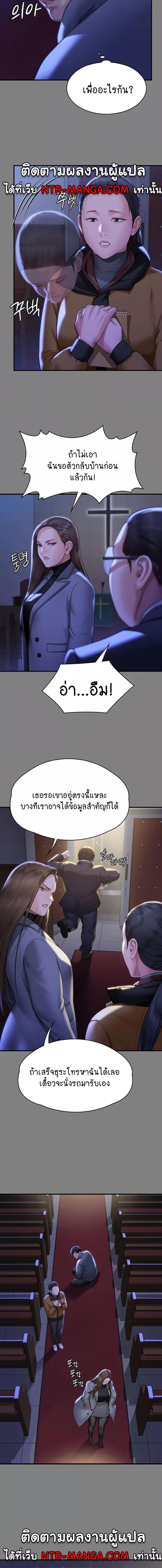 อ่านมังงะ Queen Bee ตอนที่ 326/2_0.jpg