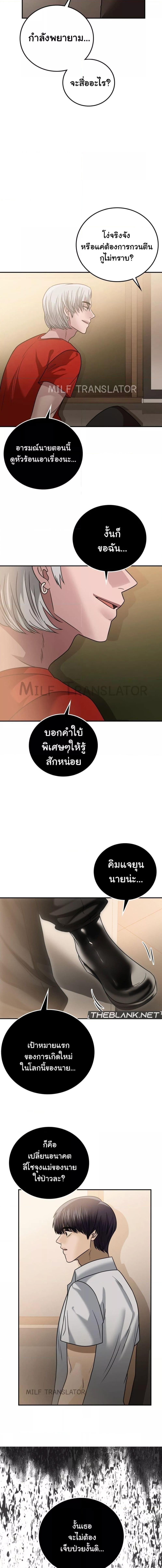 อ่านมังงะ Stepmother’s Past ตอนที่ 21/2_2.jpg