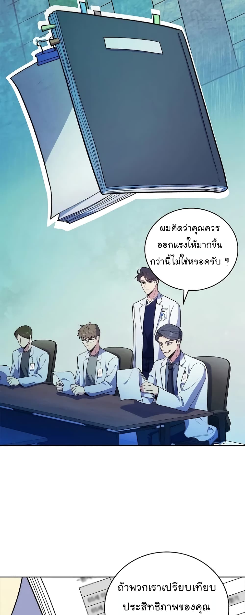 อ่านมังงะ Level Up Doctor ตอนที่ 36/31.jpg