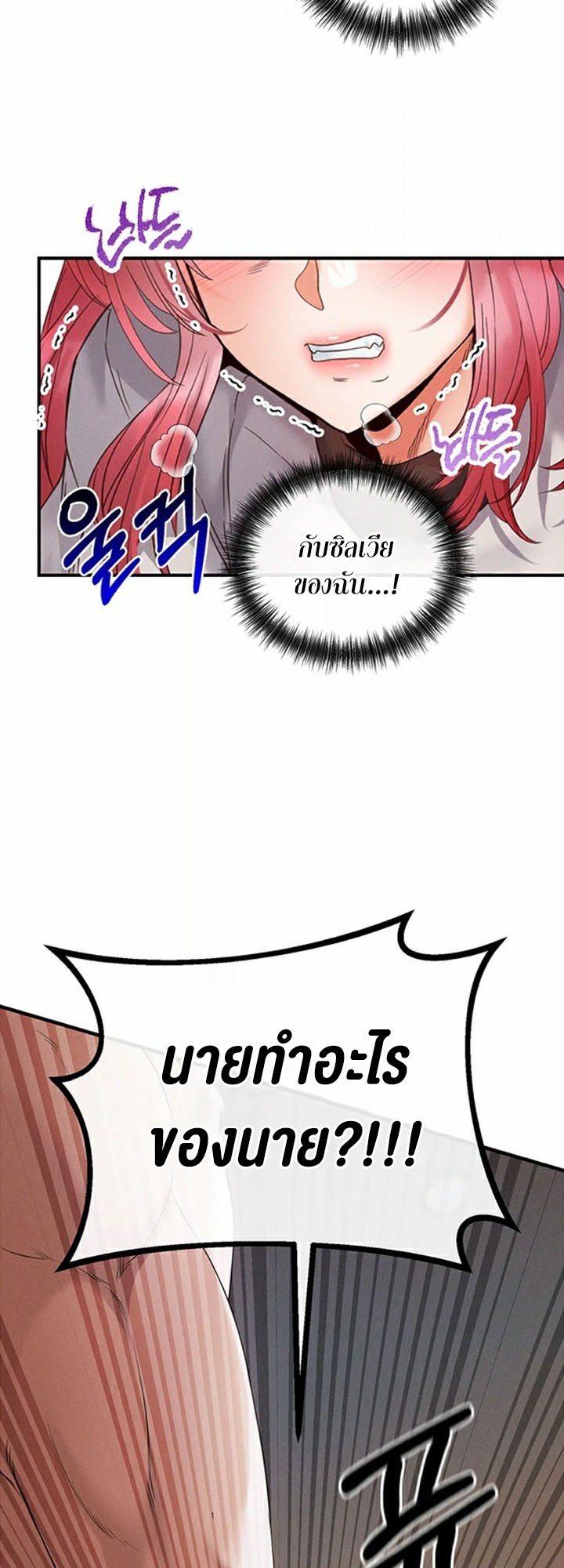 อ่านมังงะ Revenge By Harem ตอนที่ 28/31.jpg