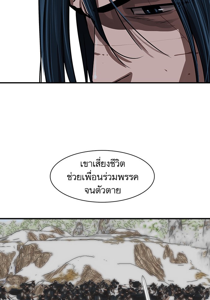 อ่านมังงะ Escort Warrior ตอนที่ 185/33.jpg