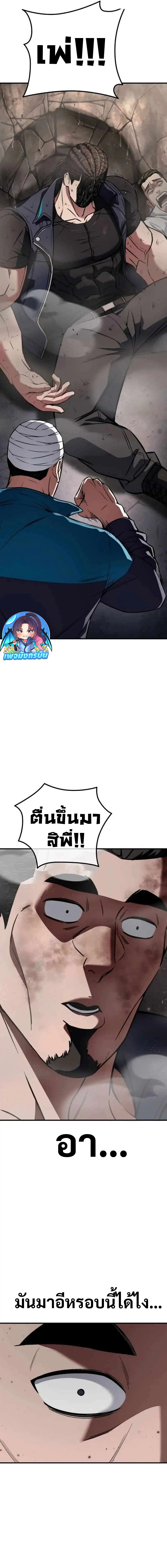 อ่านมังงะ The Hero Defeats the Bullies ตอนที่ 4/34.jpg