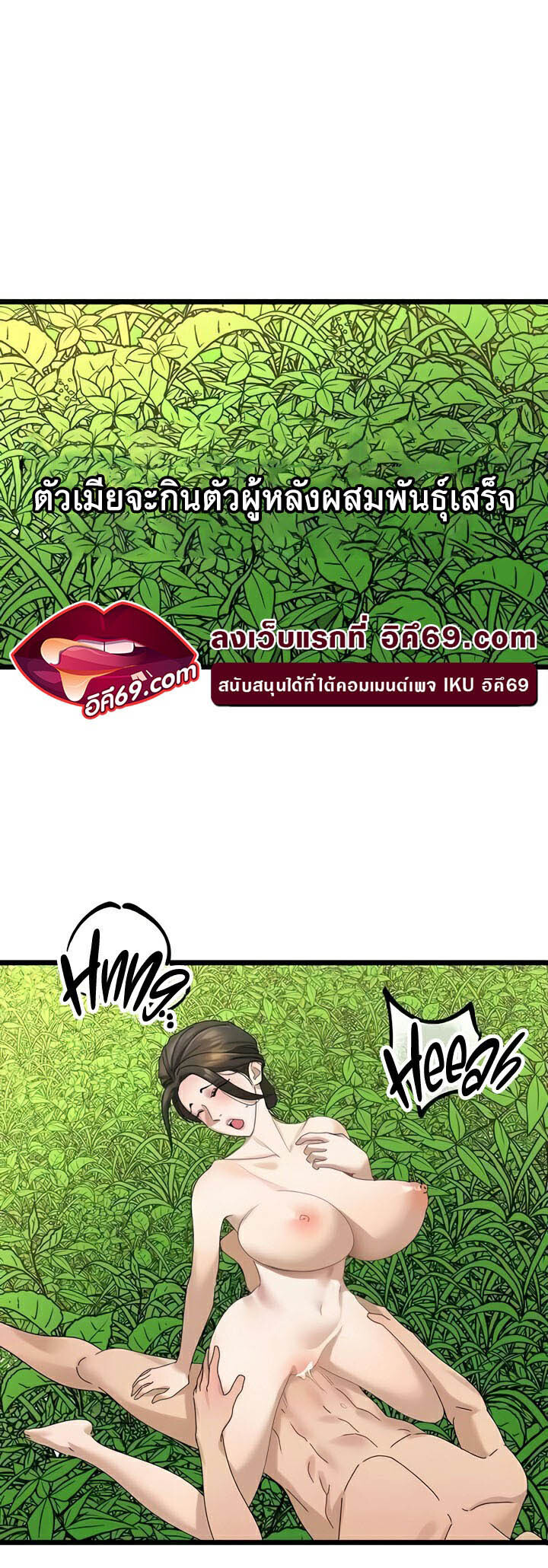 อ่านมังงะ SSS-Class Undercover Agent ตอนที่ 33/34.jpg