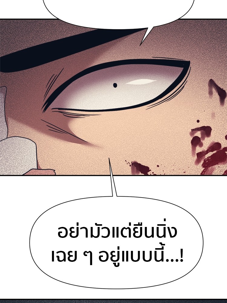 อ่านมังงะ I am Unbeatable ตอนที่ 16/34.jpg