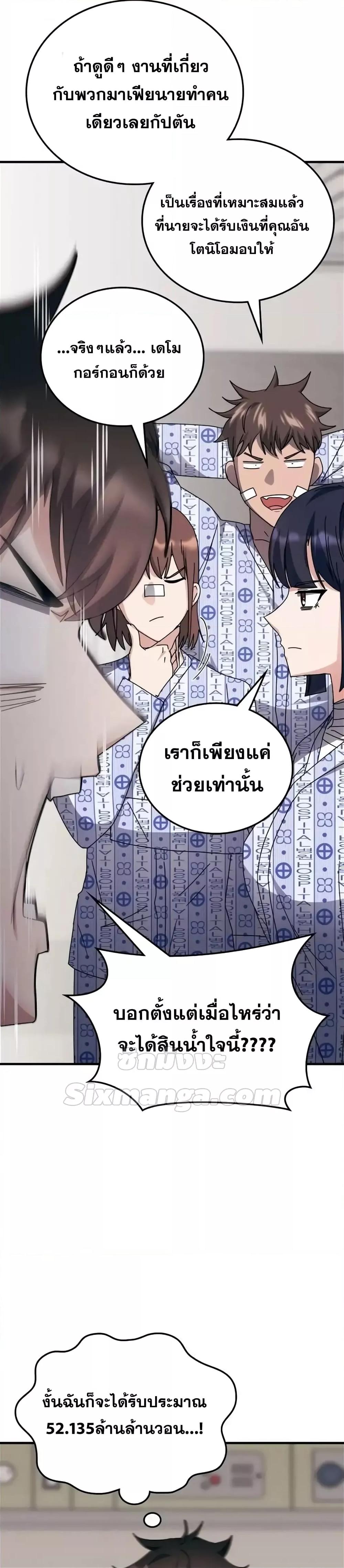 อ่านมังงะ Transcension Academy ตอนที่ 113/34.jpg