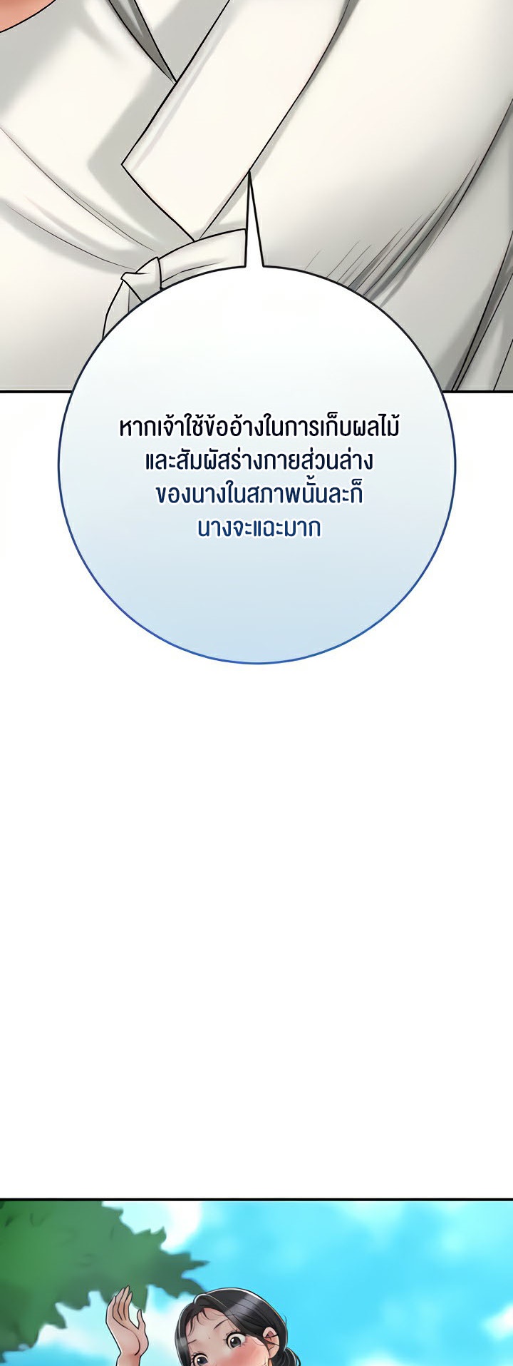 อ่านมังงะ Brothel ตอนที่ 5/35.jpg