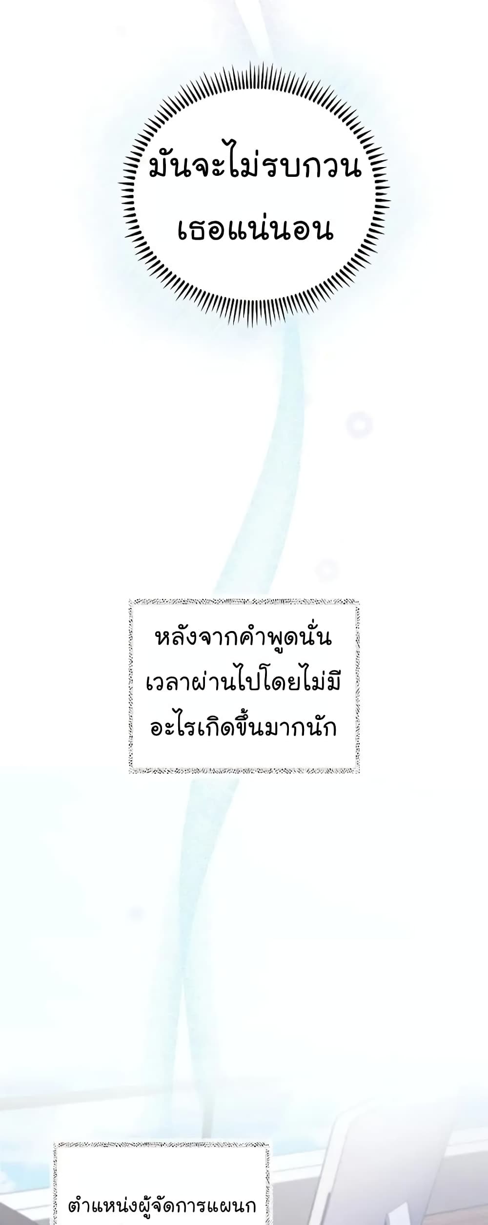 อ่านมังงะ Level Up Doctor ตอนที่ 36/3.jpg