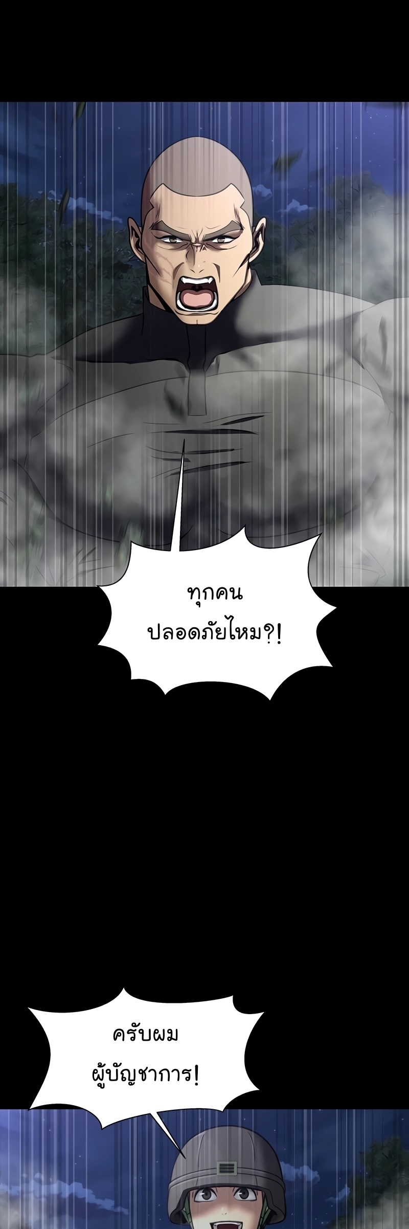 อ่านมังงะ Steel-Eating Player ตอนที่ 48/36.jpg