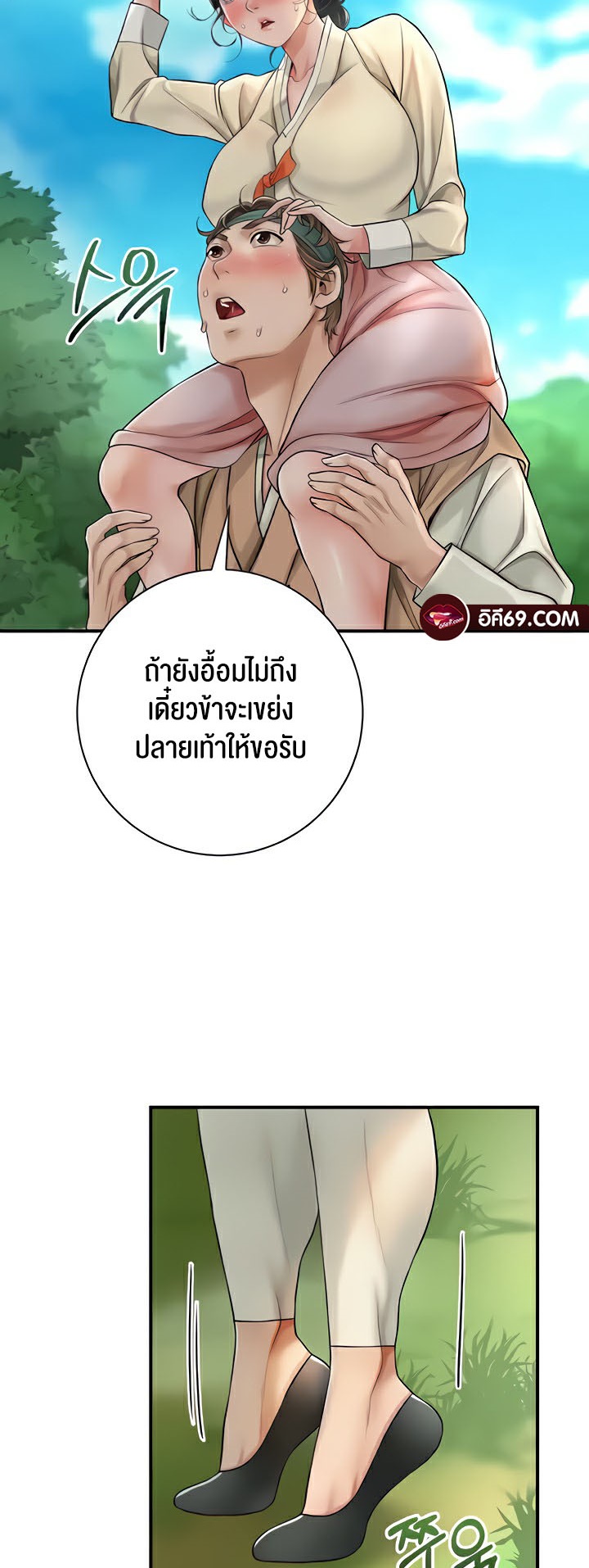 อ่านมังงะ Brothel ตอนที่ 5/36.jpg