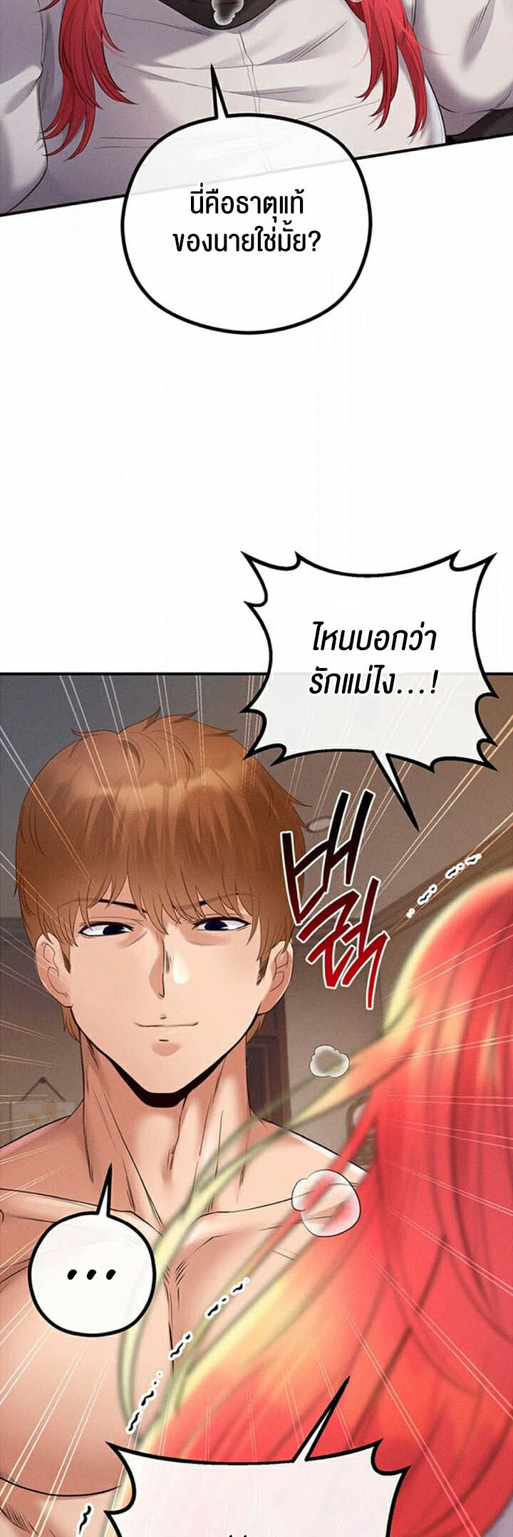 อ่านมังงะ Revenge By Harem ตอนที่ 28/36.jpg