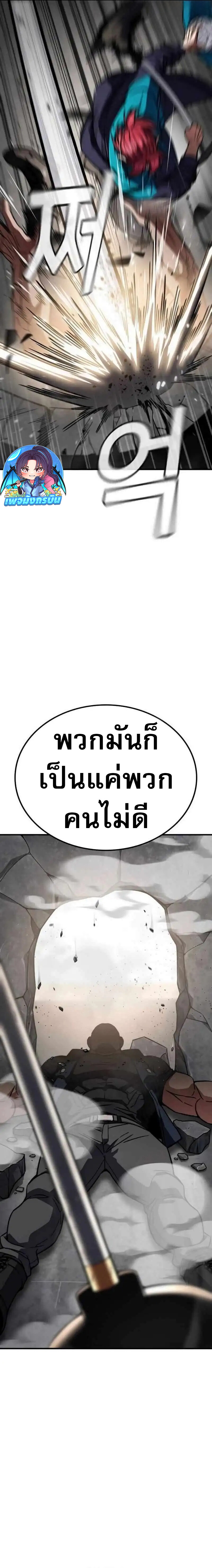 อ่านมังงะ The Hero Defeats the Bullies ตอนที่ 4/37.jpg