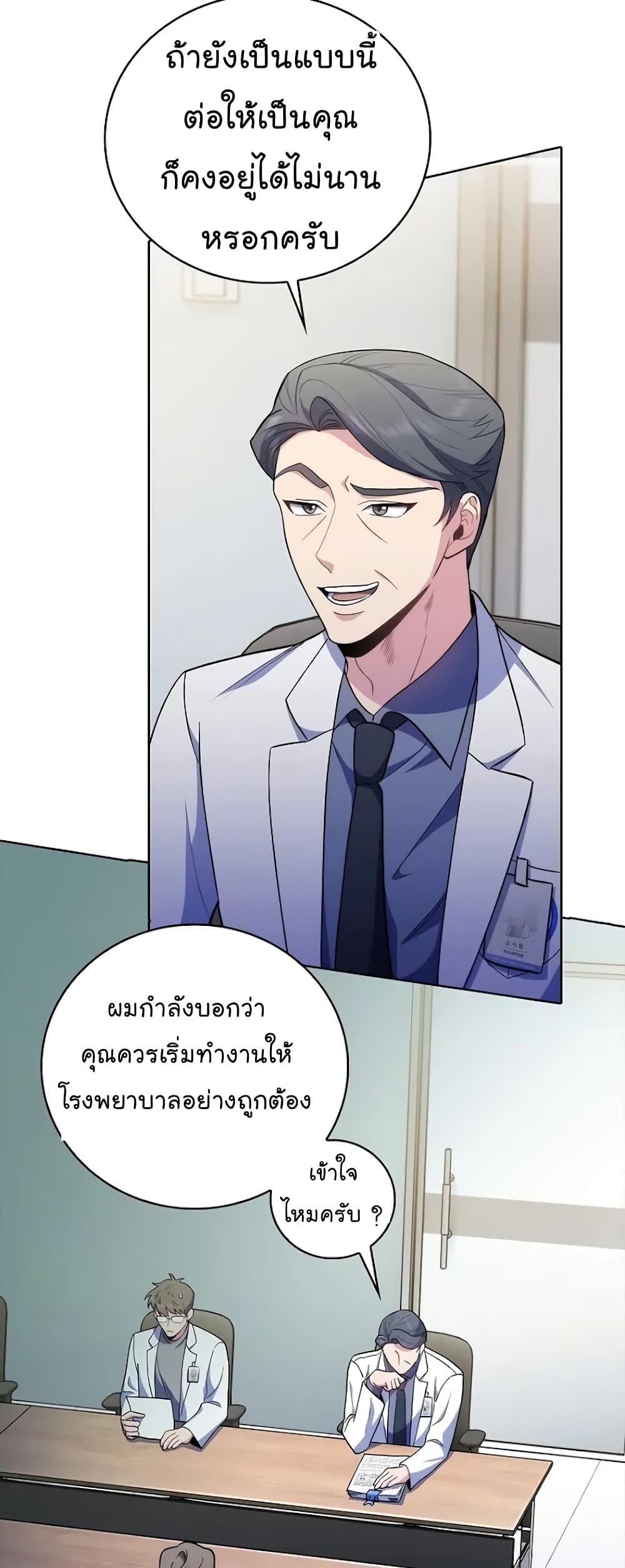 อ่านมังงะ Level Up Doctor ตอนที่ 36/37.jpg