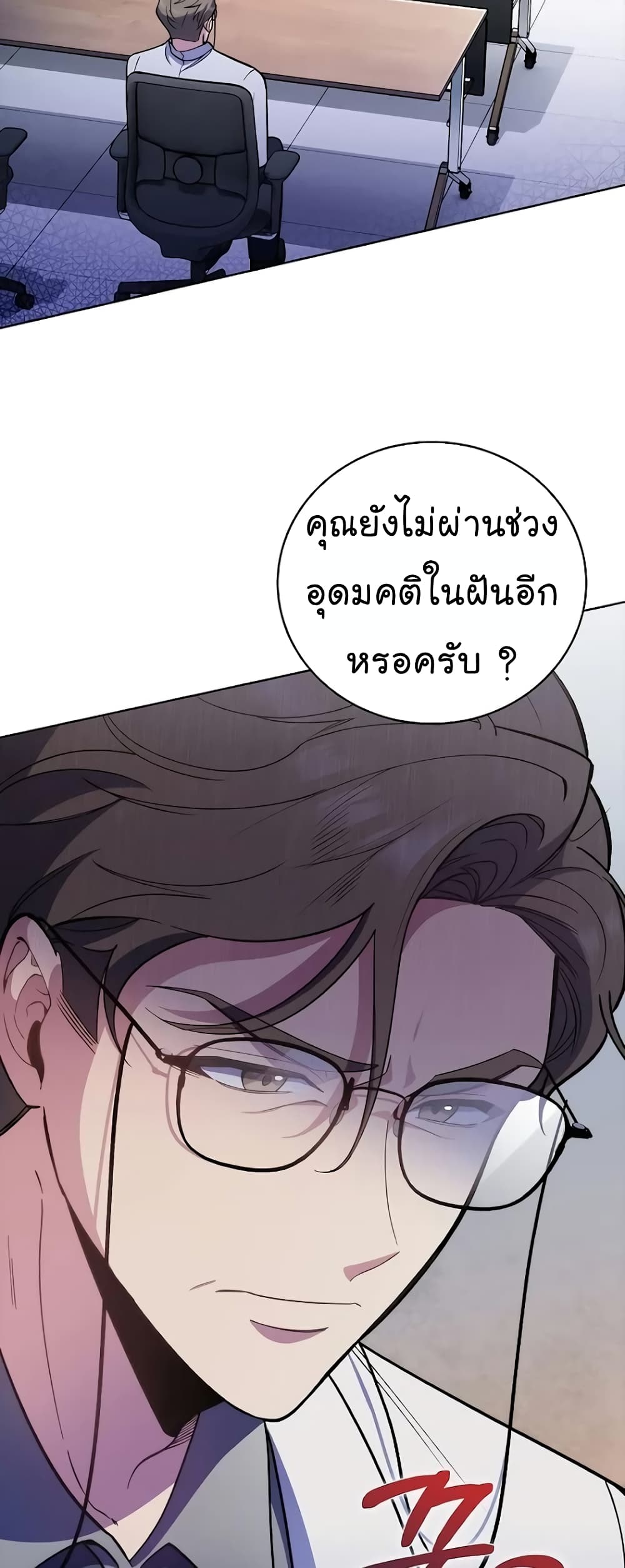 อ่านมังงะ Level Up Doctor ตอนที่ 36/38.jpg