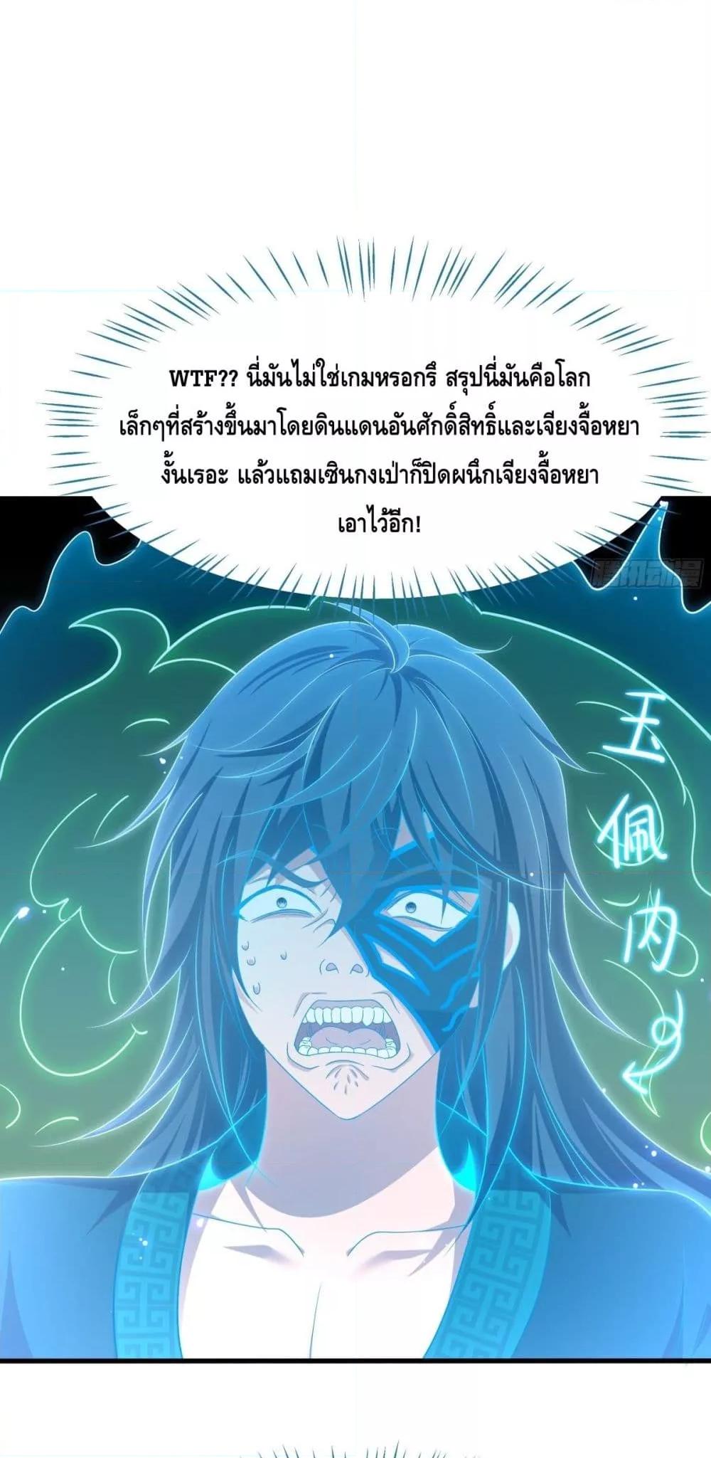 อ่านมังงะ Rebirth of King Zhou Not Being the Ultimate Villain ตอนที่ 2/38.jpg