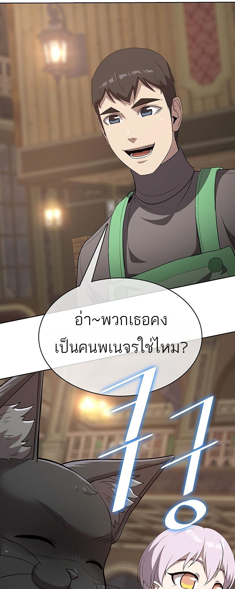 อ่านมังงะ The Strongest Chef in Another World ตอนที่ 22/38.jpg