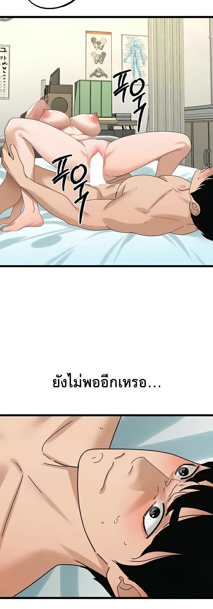 อ่านมังงะ SSS-Class Undercover Agent ตอนที่ 33/39.jpg