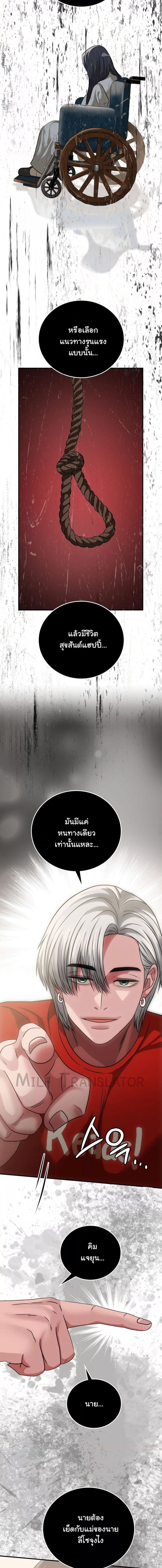 อ่านมังงะ Stepmother’s Past ตอนที่ 21/3_0.jpg