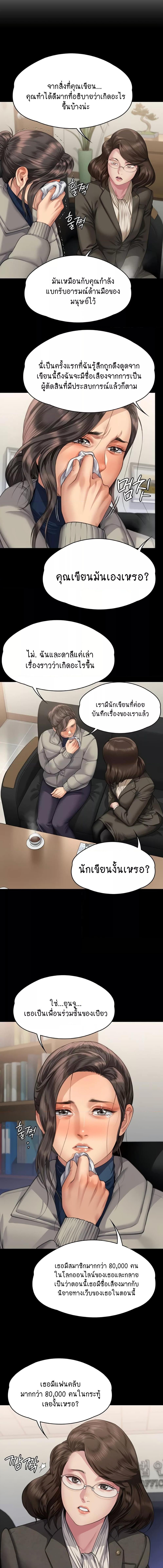 อ่านมังงะ Queen Bee ตอนที่ 326/3_1.jpg