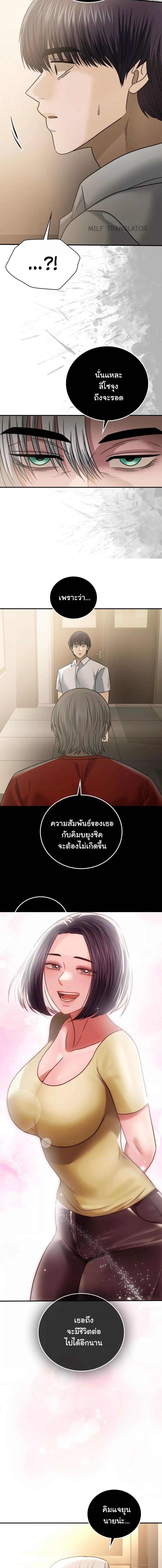 อ่านมังงะ Stepmother’s Past ตอนที่ 21/3_1.jpg