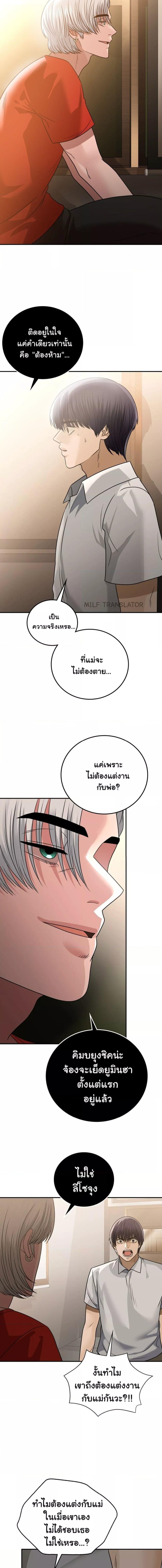 อ่านมังงะ Stepmother’s Past ตอนที่ 21/3_2.jpg