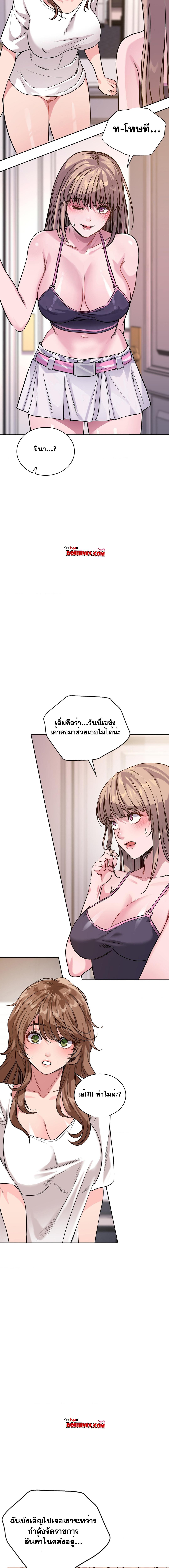 อ่านมังงะ My Stowaway Diary ตอนที่ 11/3.jpg