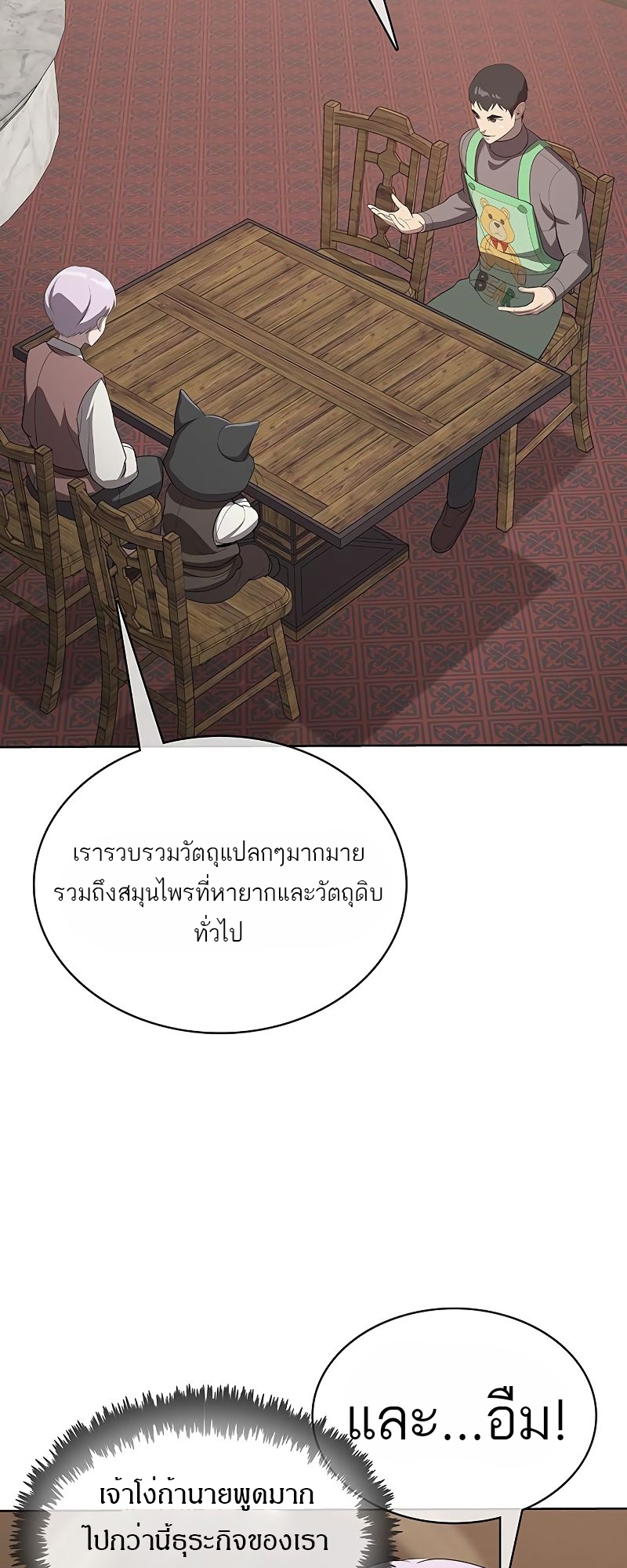 อ่านมังงะ The Strongest Chef in Another World ตอนที่ 22/40.jpg