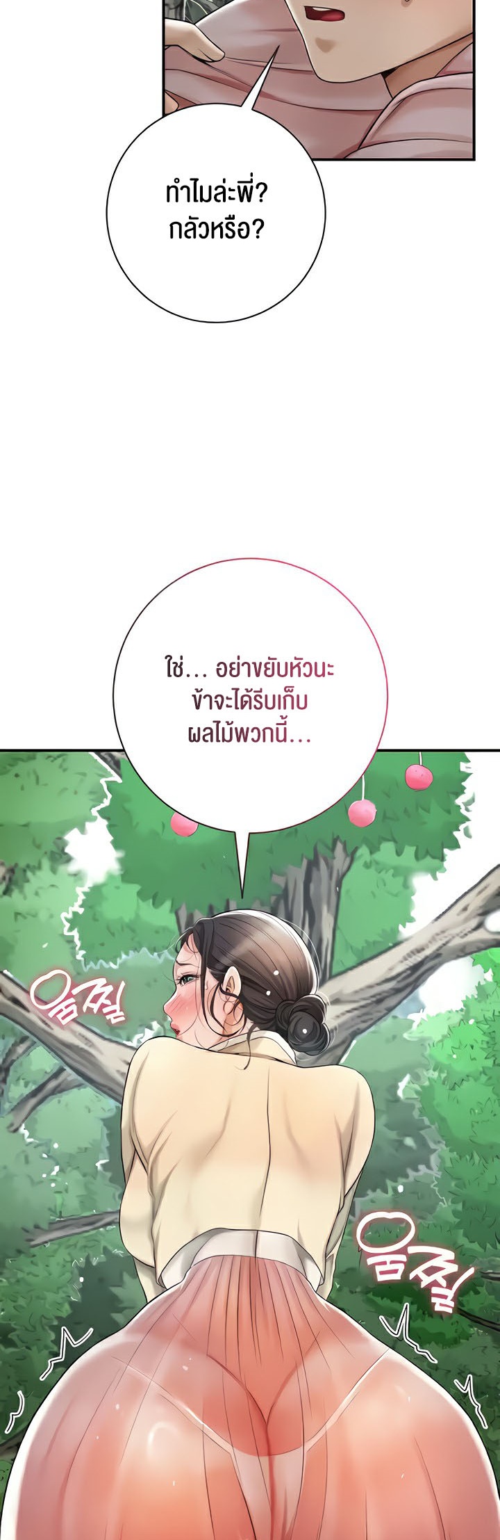 อ่านมังงะ Brothel ตอนที่ 5/40.jpg