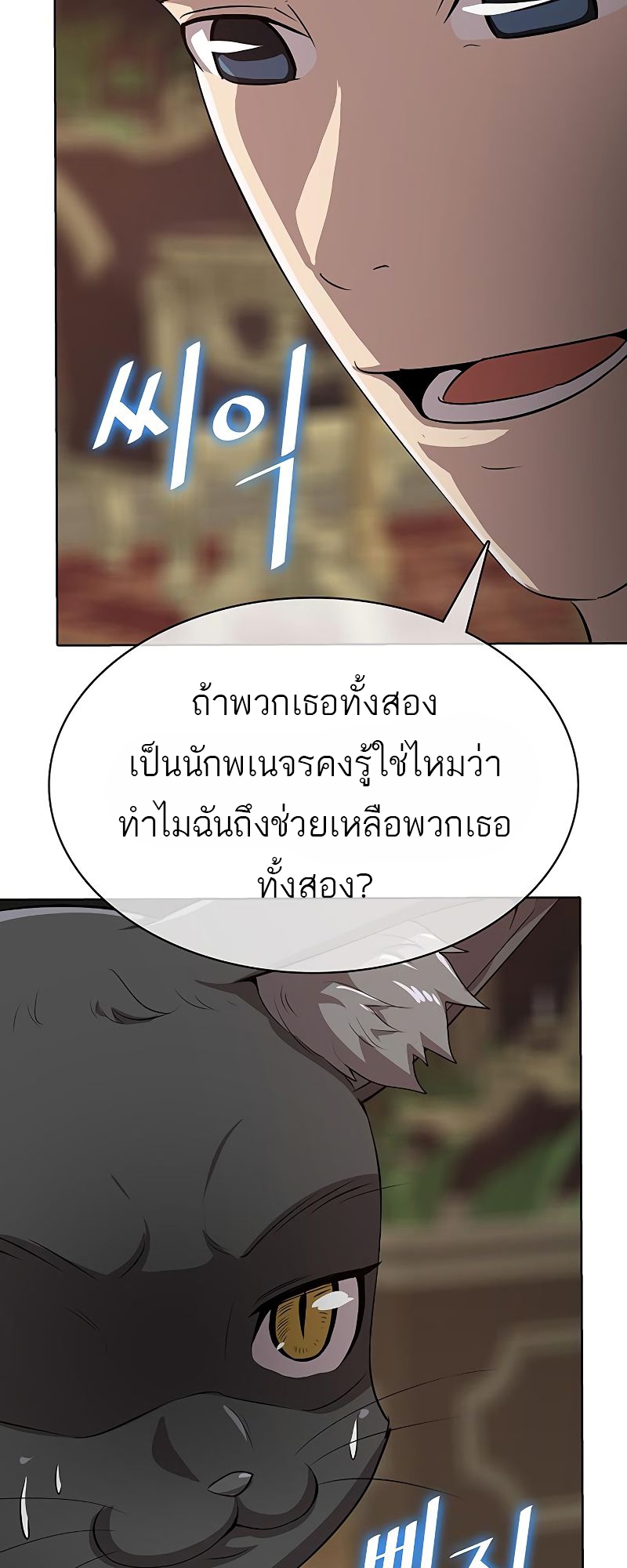 อ่านมังงะ The Strongest Chef in Another World ตอนที่ 22/42.jpg