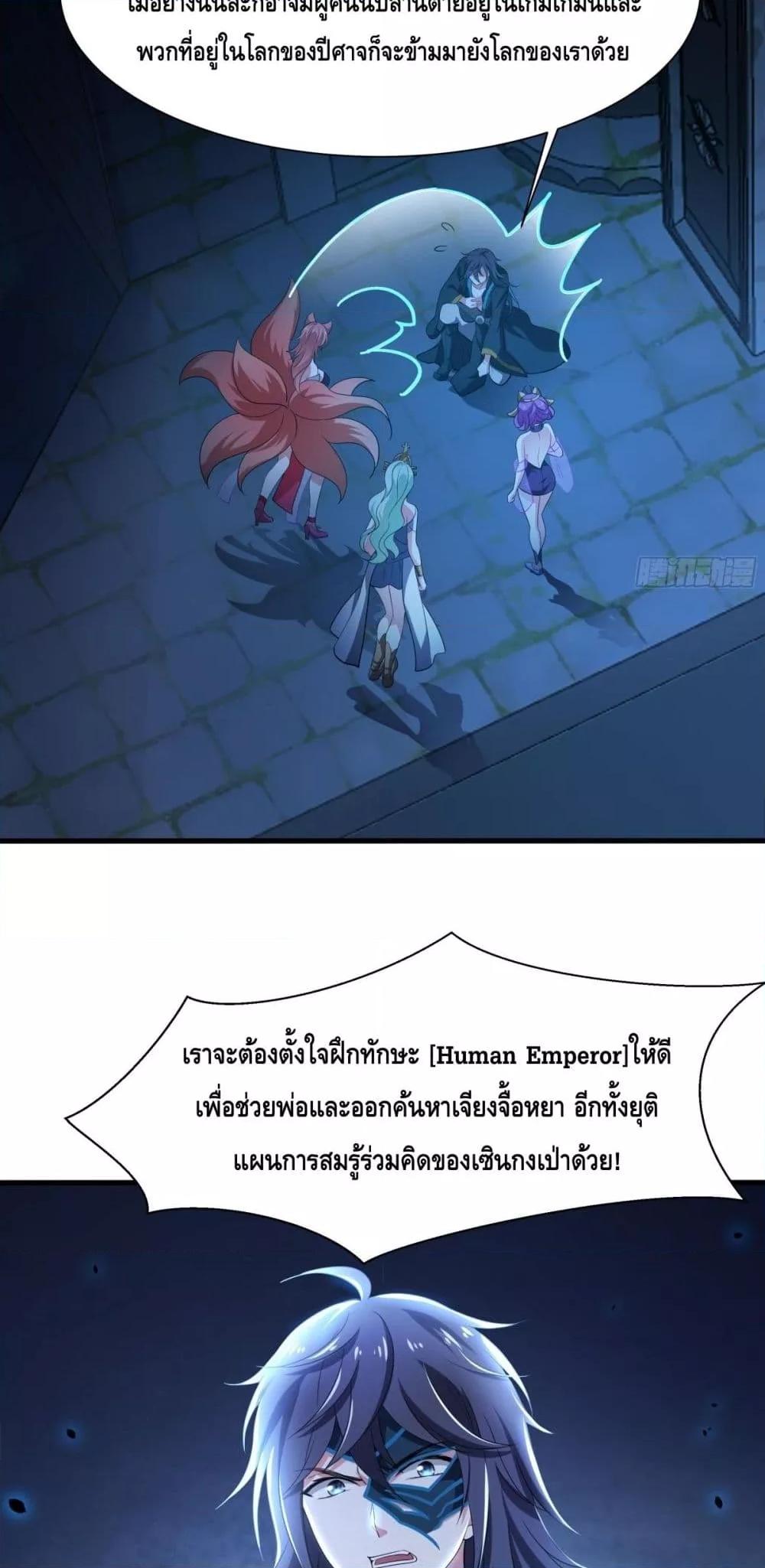 อ่านมังงะ Rebirth of King Zhou Not Being the Ultimate Villain ตอนที่ 2/44.jpg