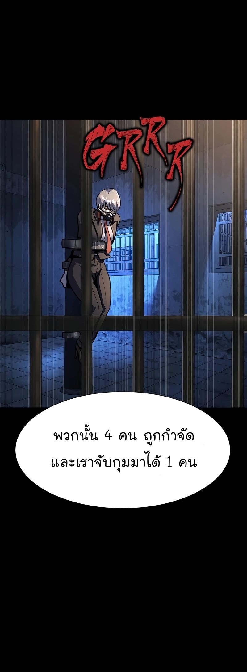 อ่านมังงะ Steel-Eating Player ตอนที่ 48/45.jpg