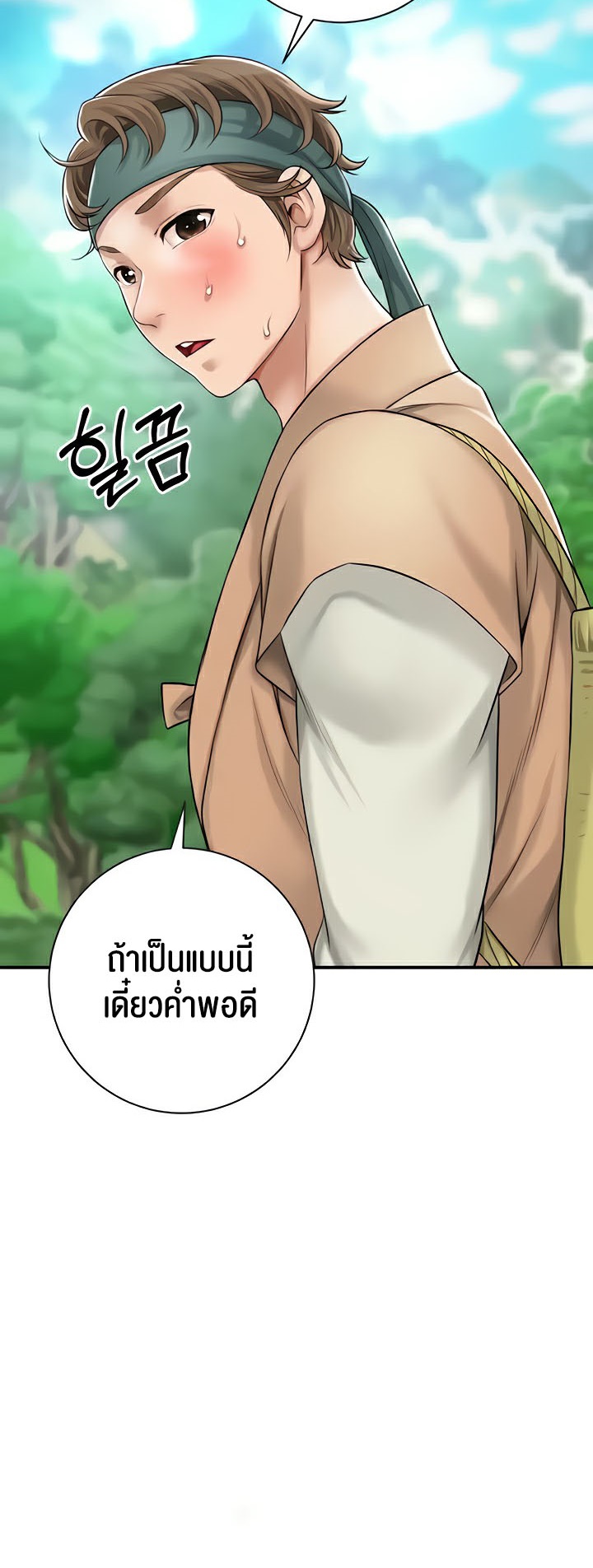 อ่านมังงะ Brothel ตอนที่ 5/4.jpg