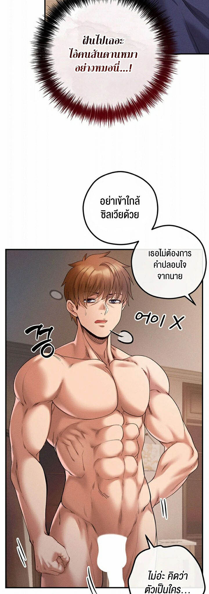 อ่านมังงะ Revenge By Harem ตอนที่ 28/47.jpg