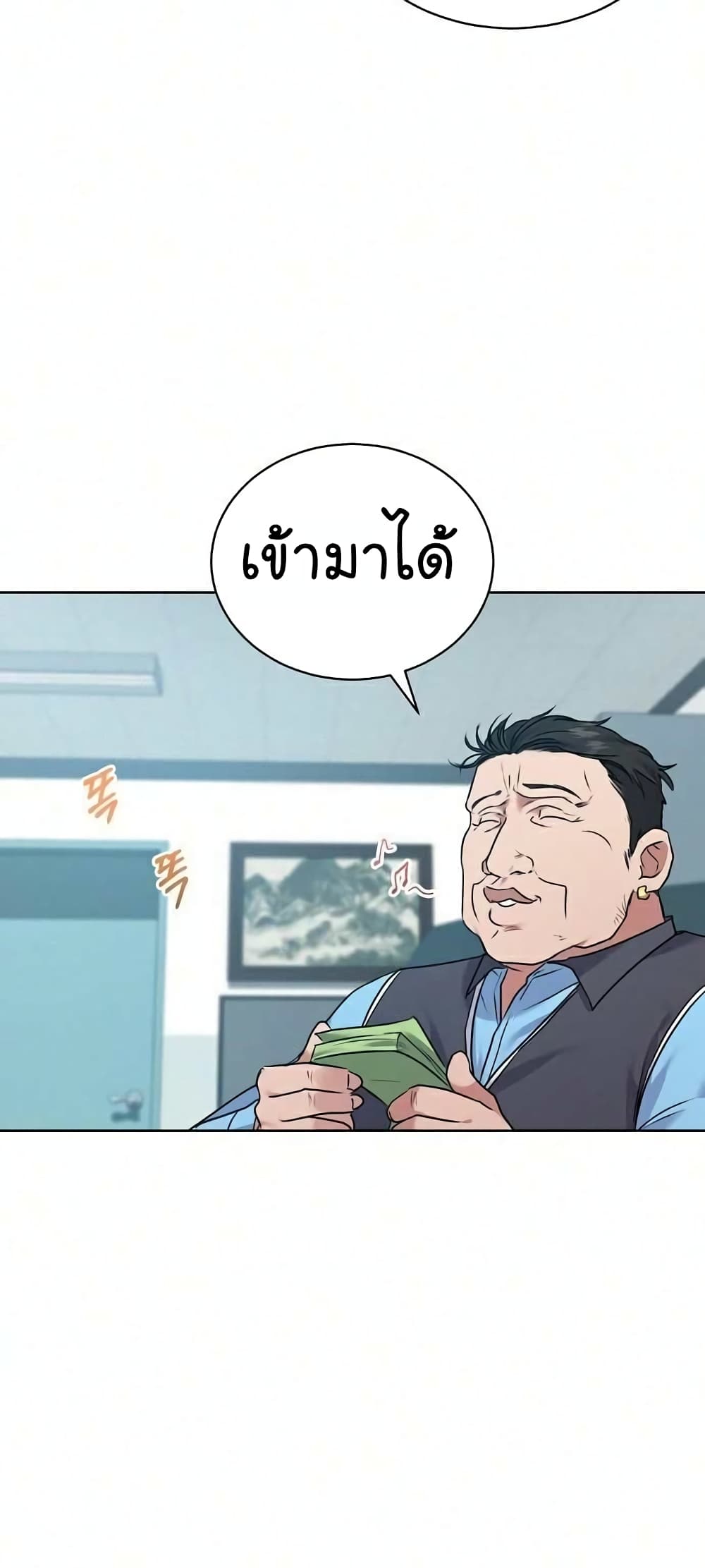 อ่านมังงะ The Bastard of National Tax Service ตอนที่ 8/49.jpg