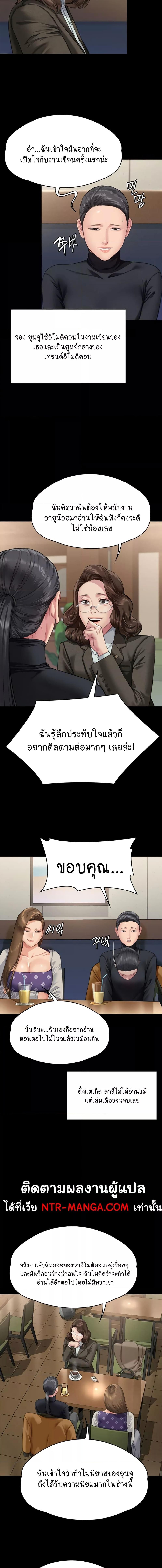 อ่านมังงะ Queen Bee ตอนที่ 326/4_0.jpg