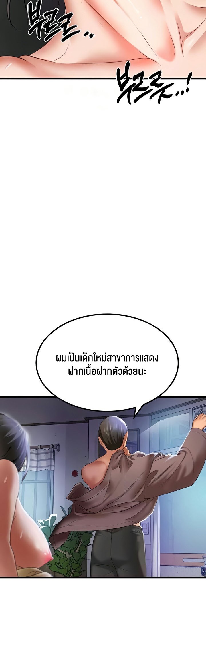 อ่านมังงะ SSS-Class Undercover Agent ตอนที่ 33/4.jpg