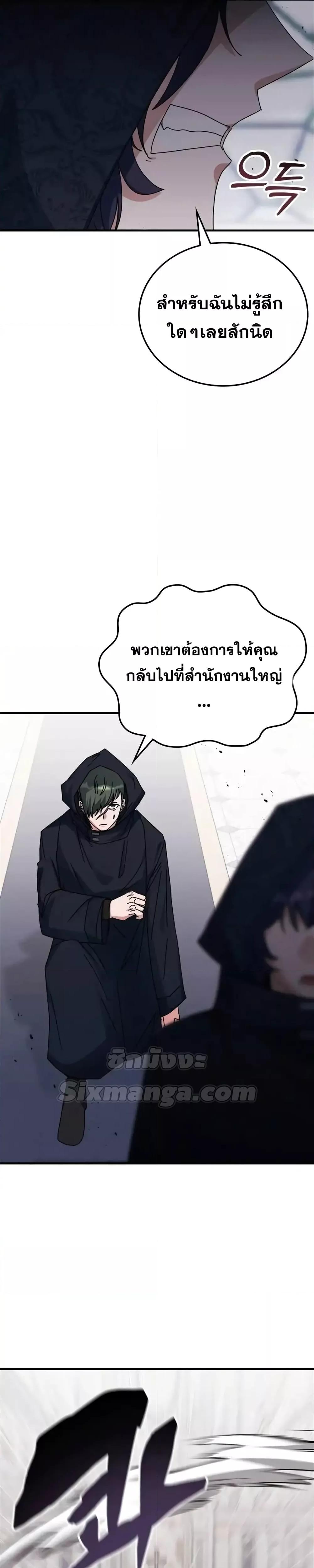 อ่านมังงะ Transcension Academy ตอนที่ 113/4.jpg