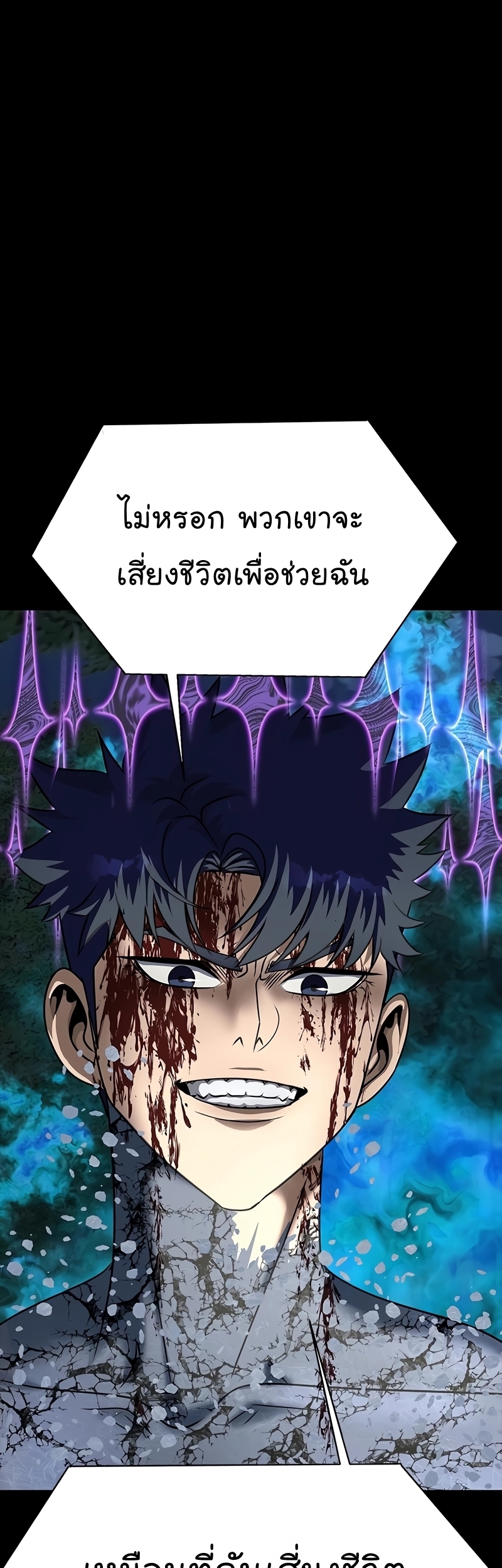 อ่านมังงะ Steel-Eating Player ตอนที่ 48/4.jpg