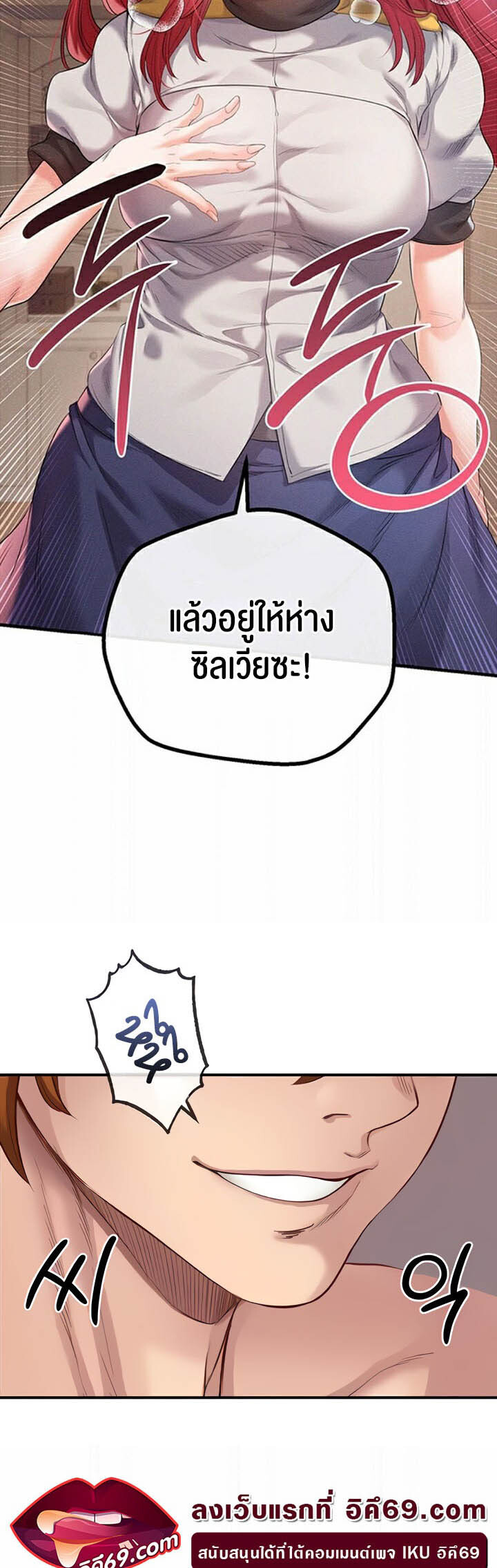 อ่านมังงะ Revenge By Harem ตอนที่ 28/50.jpg